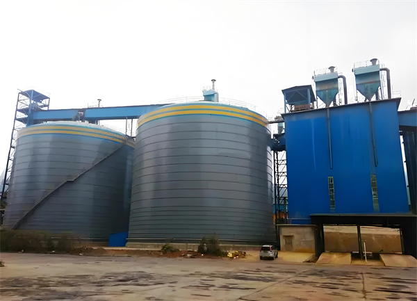 田阳球团钢板仓